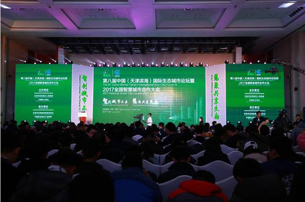 大会现场.jpg