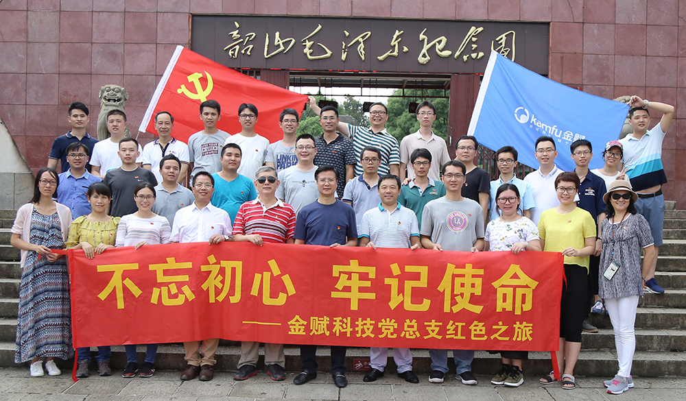 韶山毛泽东纪念园前合影.JPG